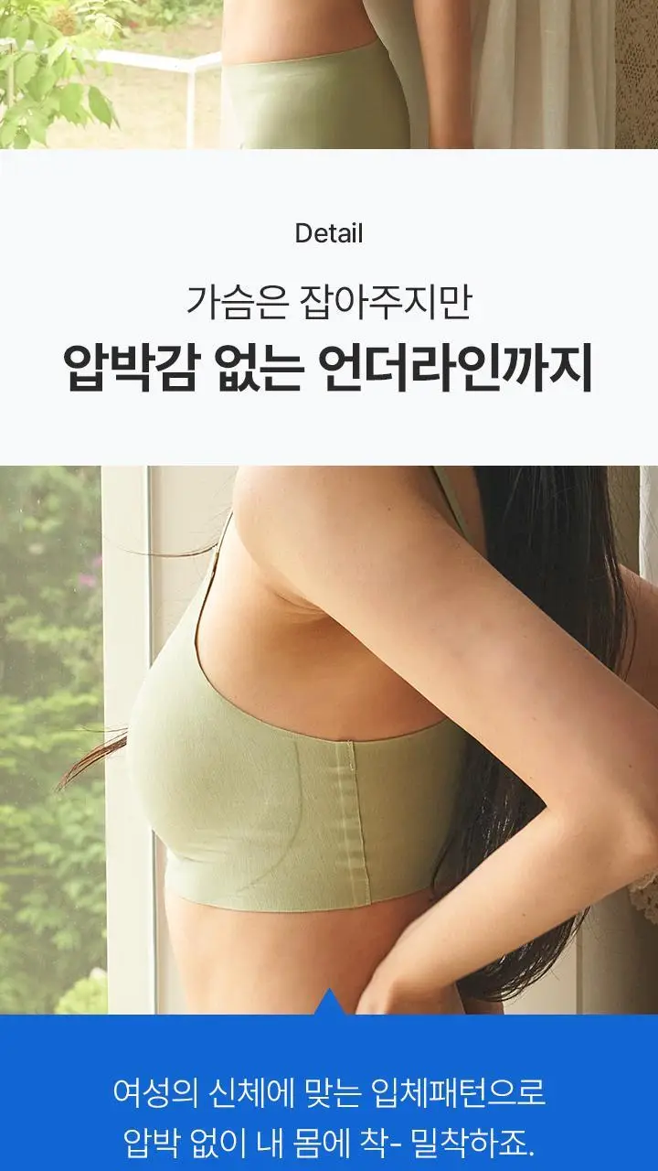 [슬림9] 편해브라 네이처모달 컴팩트 (3 colors) 상세페이지 9